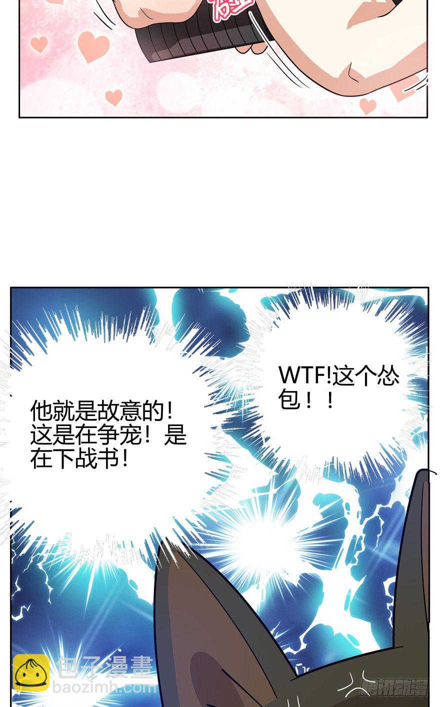 第20爪 夏天真好（上）-第20话