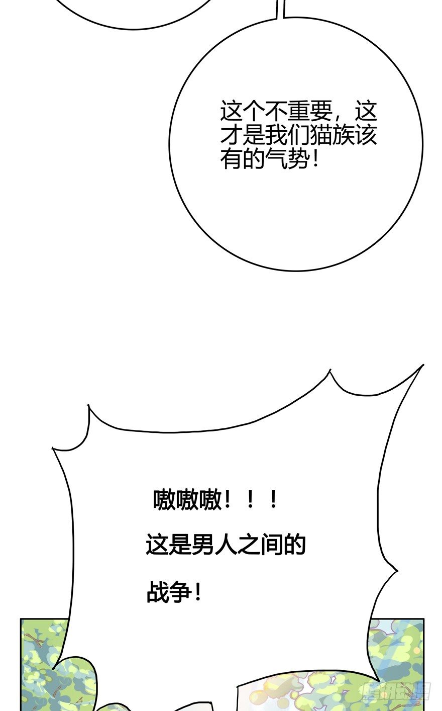 第20爪 夏天真好（上）-第20话