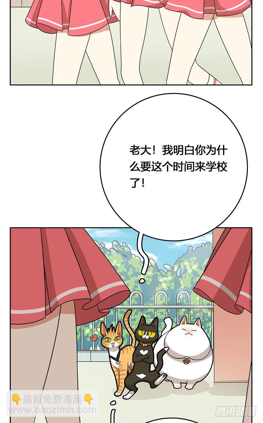 第20爪 夏天真好（上）-第20话