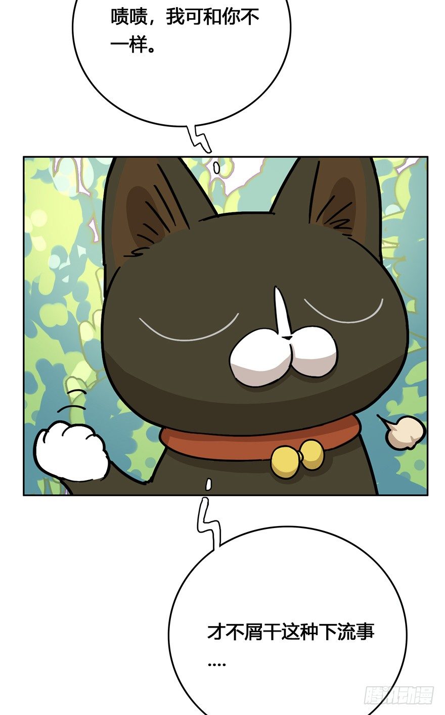 第20爪 夏天真好（上）-第20话