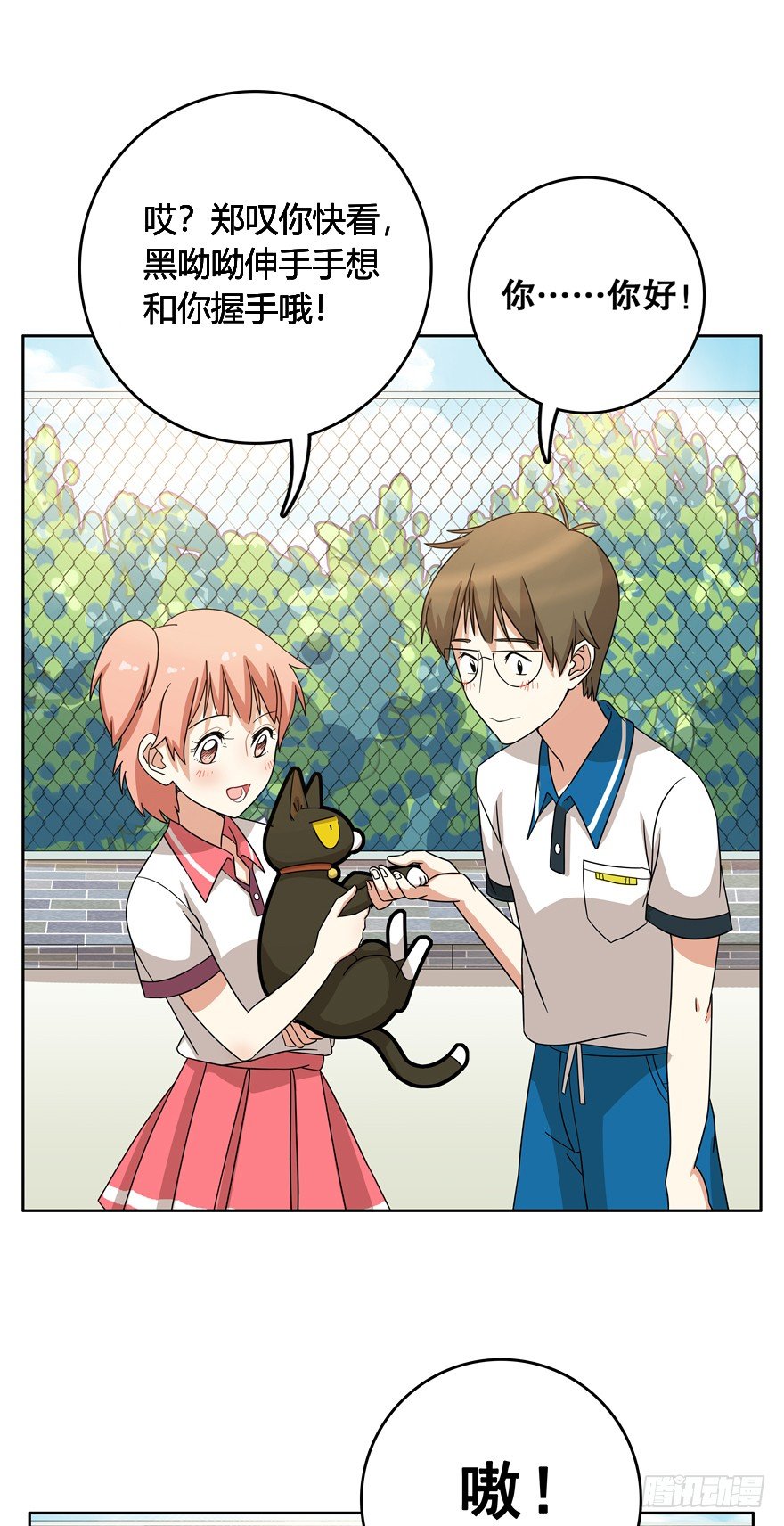 第22爪 老子被自己绿了-第22话