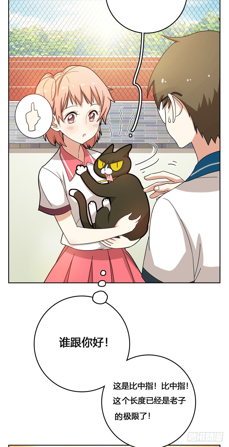 第22爪 老子被自己绿了-第22话