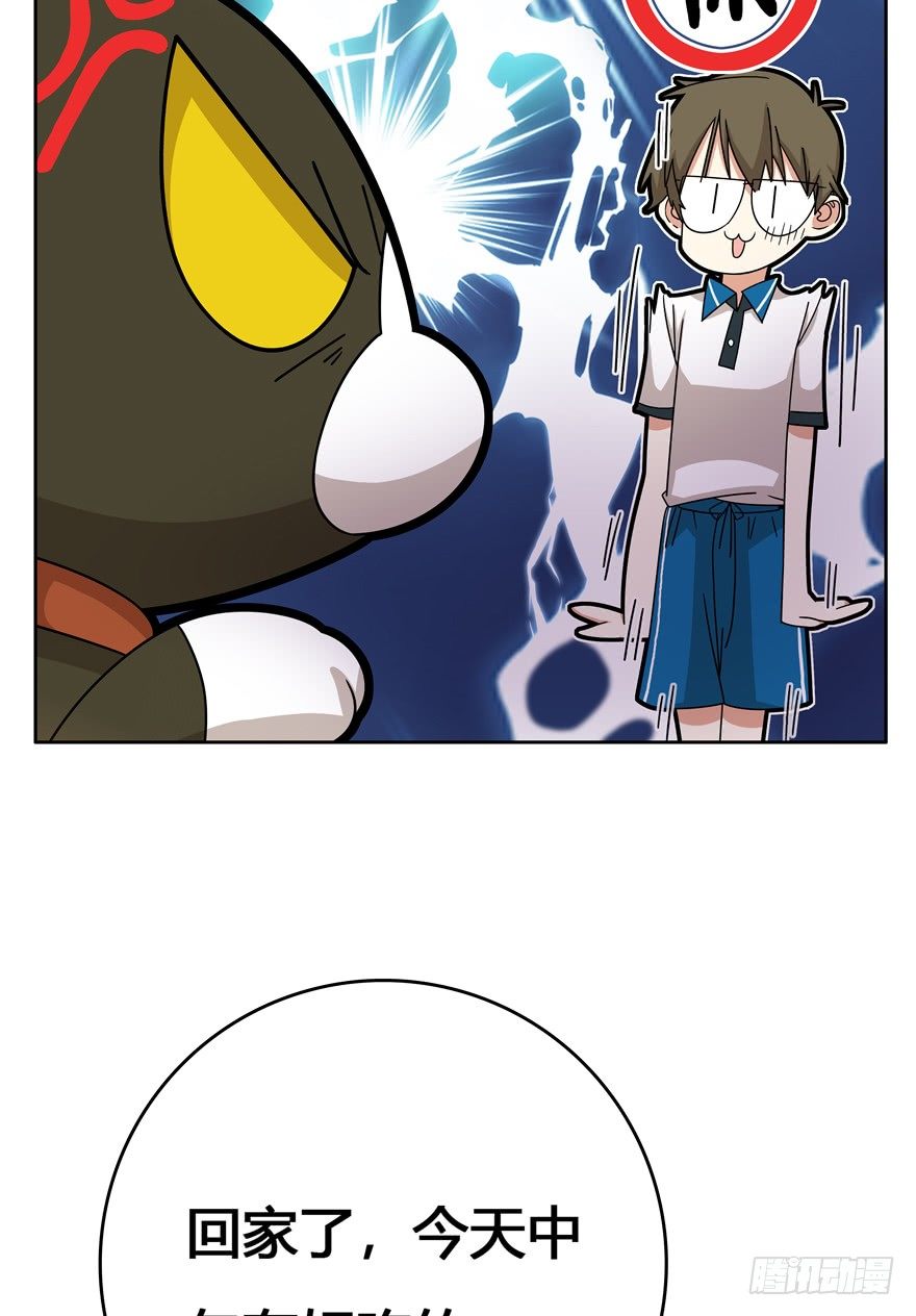 第22爪 老子被自己绿了-第22话