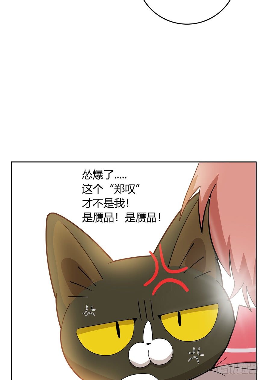 第22爪 老子被自己绿了-第22话