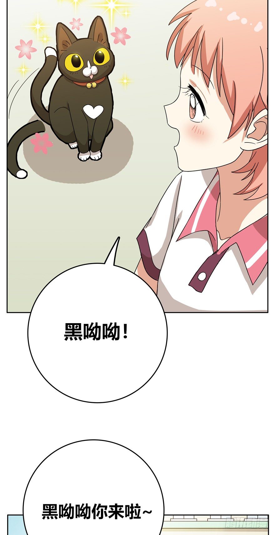 第22爪 老子被自己绿了-第22话