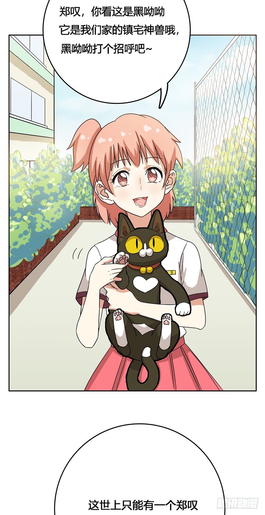 第22爪 老子被自己绿了-第22话