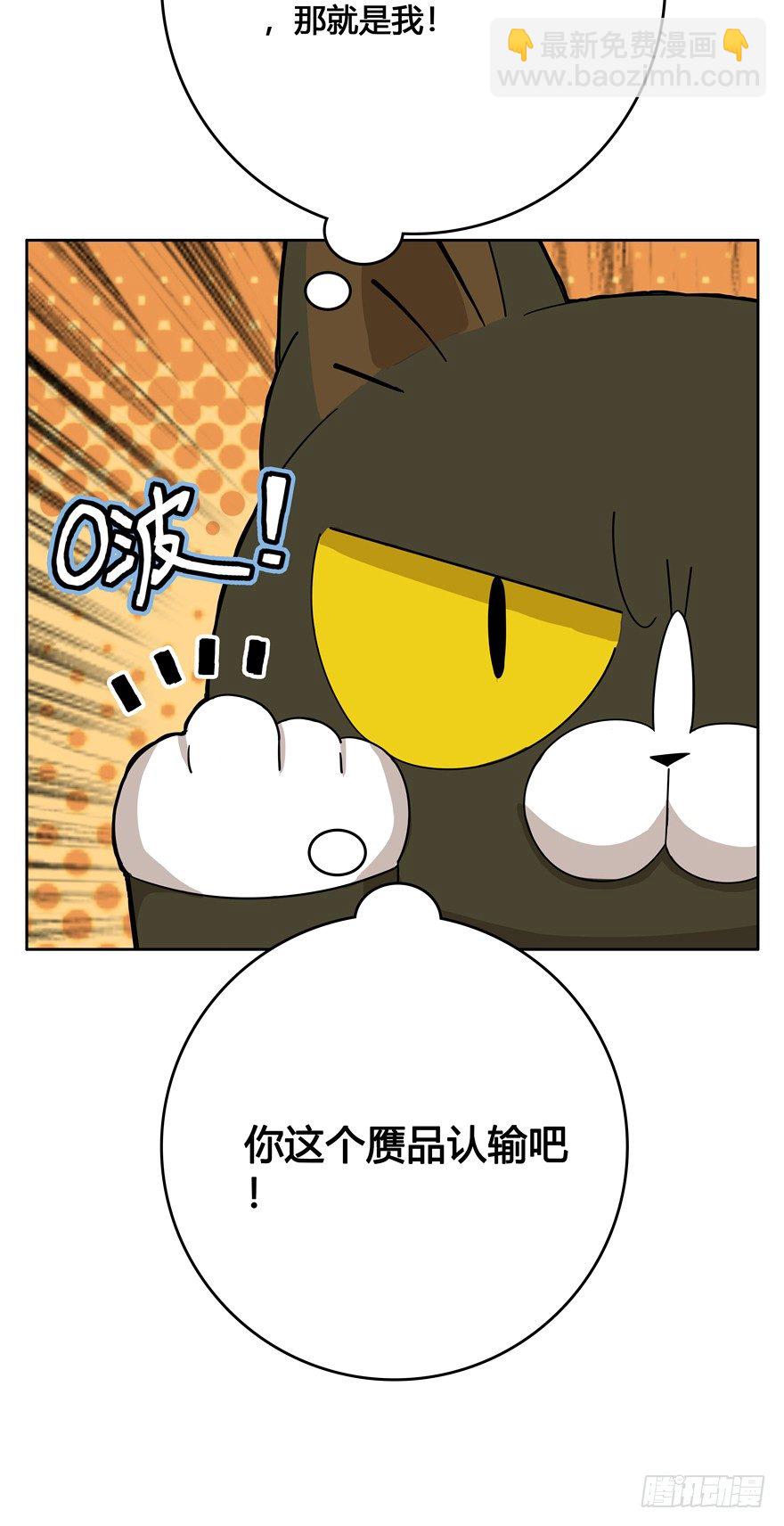 第22爪 老子被自己绿了-第22话