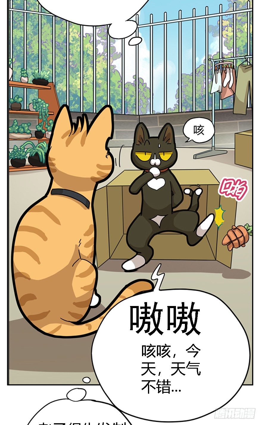 第24爪 &ldquo;美好&rdquo;的季节-第24话