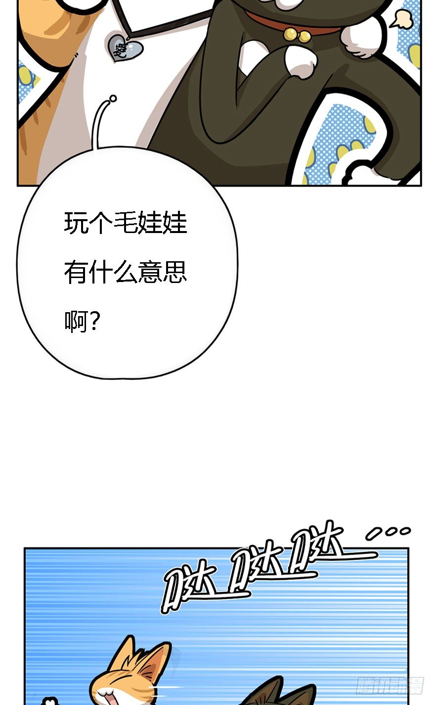 第24爪 &ldquo;美好&rdquo;的季节-第24话