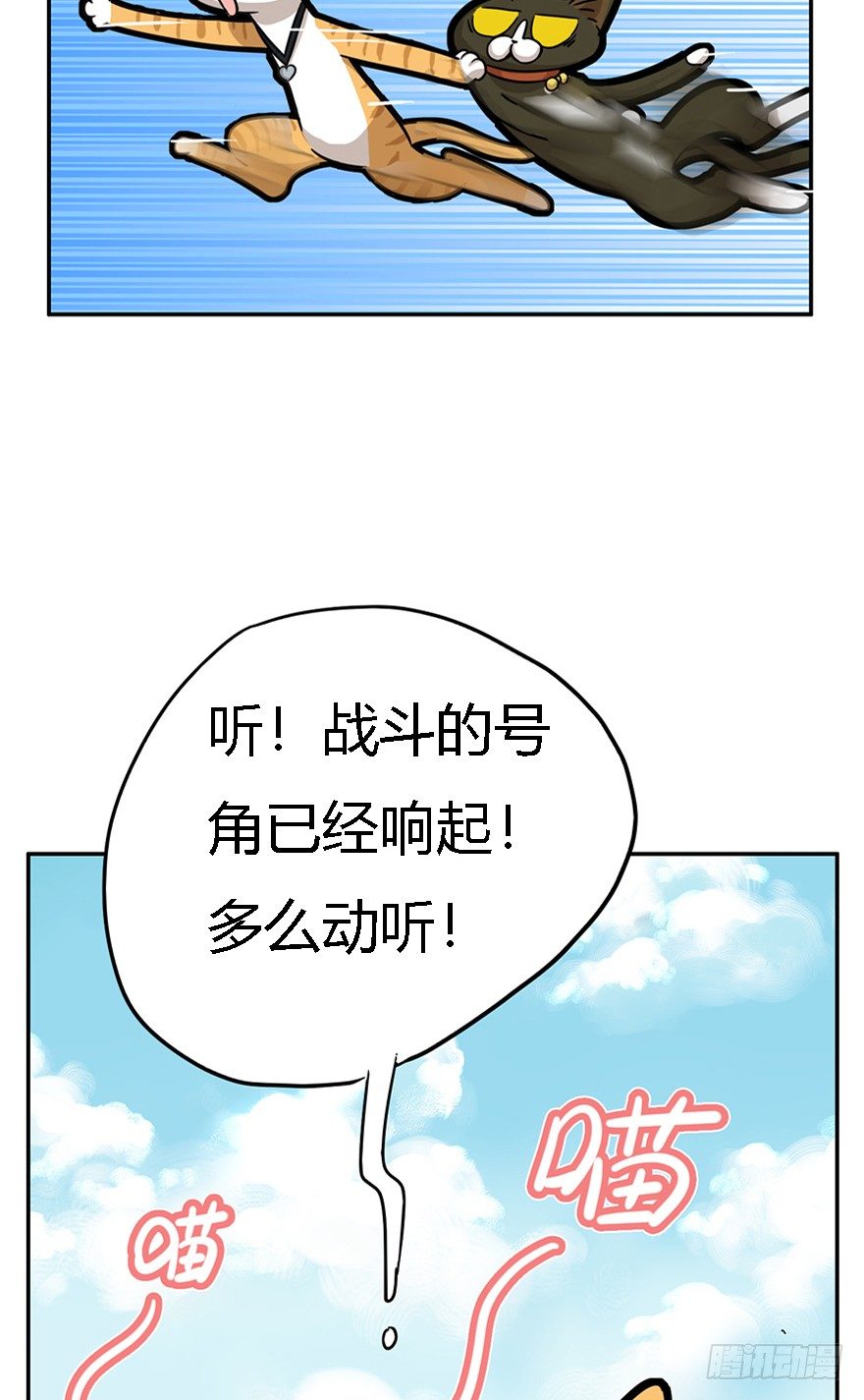 第24爪 &ldquo;美好&rdquo;的季节-第24话