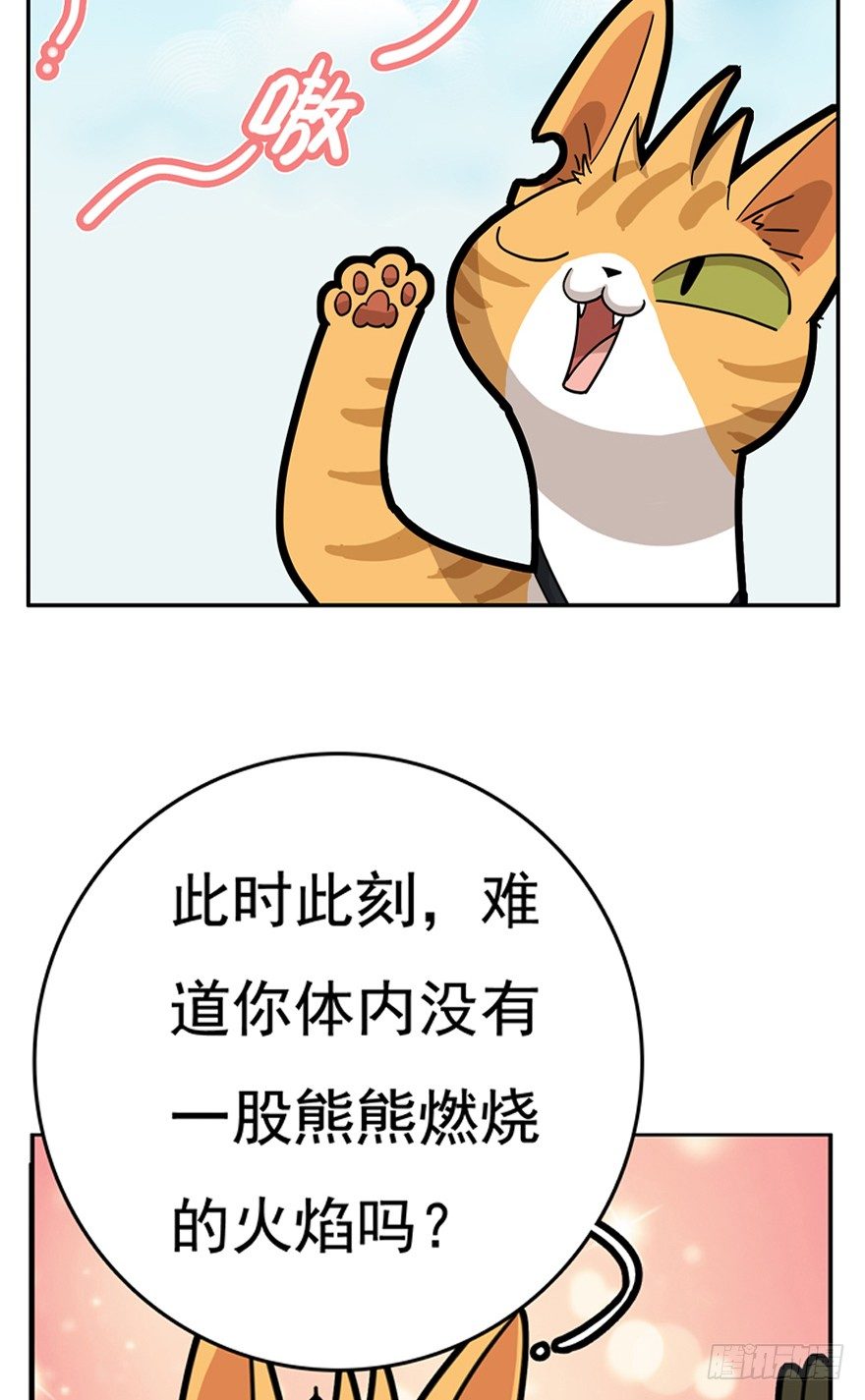 第24爪 &ldquo;美好&rdquo;的季节-第24话