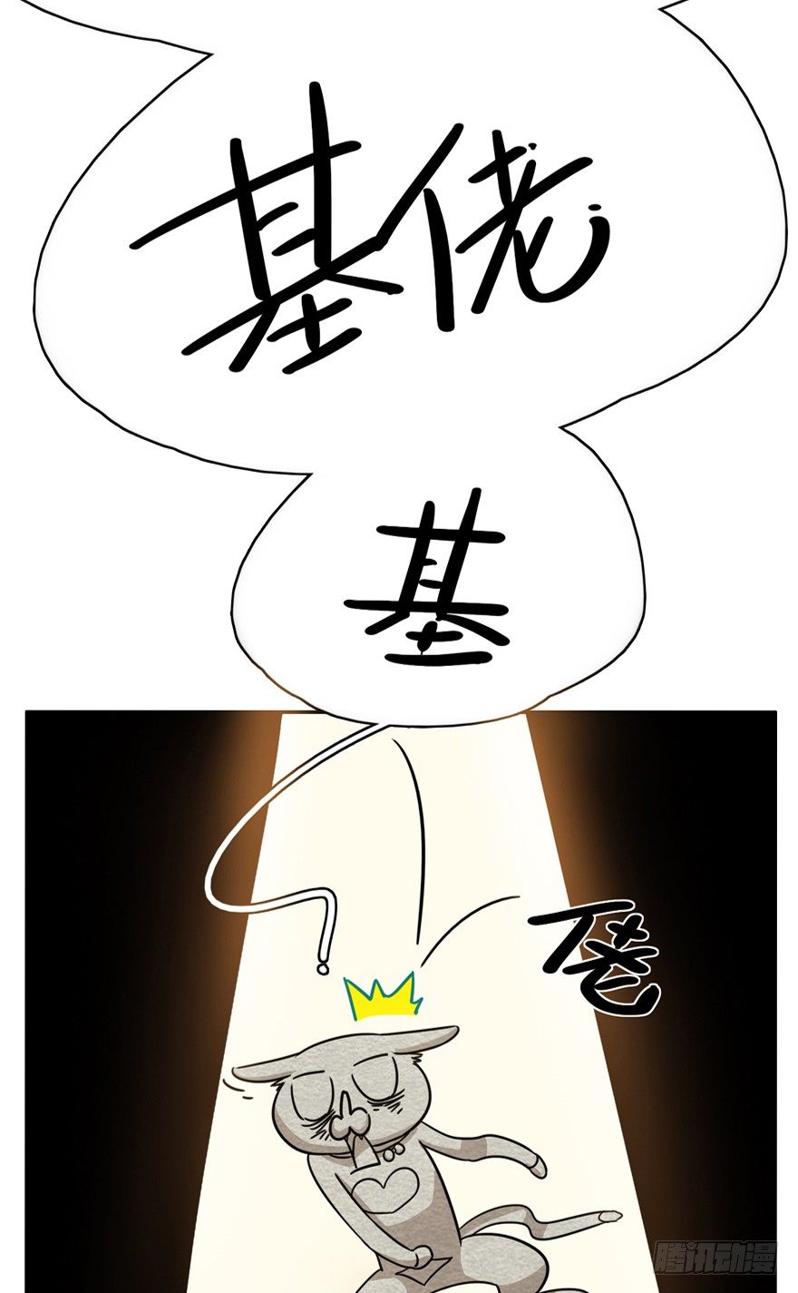 第24爪 &ldquo;美好&rdquo;的季节-第24话