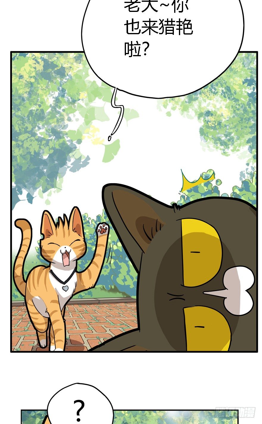 第24爪 &ldquo;美好&rdquo;的季节-第24话