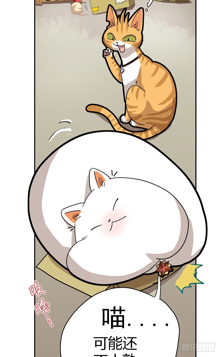 第24爪 &ldquo;美好&rdquo;的季节-第24话