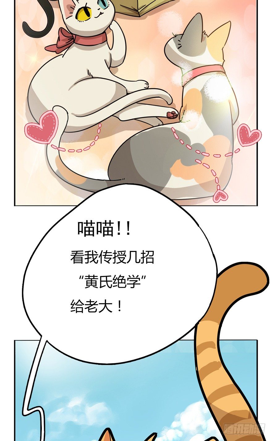 第24爪 &ldquo;美好&rdquo;的季节-第24话