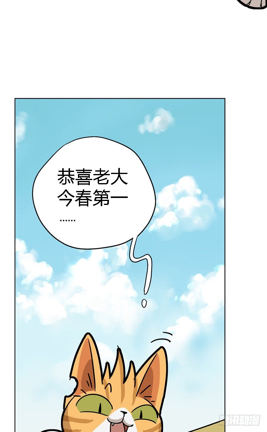 第24爪 &ldquo;美好&rdquo;的季节-第24话