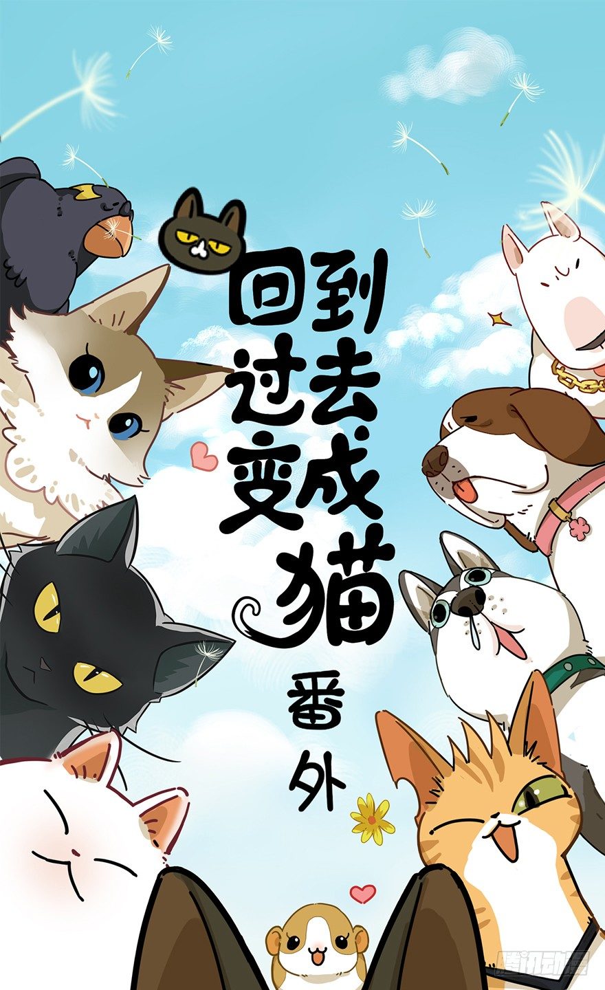 第26爪 女王大人（下）-第26话