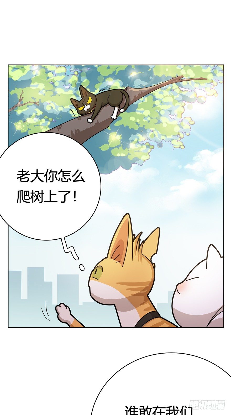 第26爪 女王大人（下）-第26话