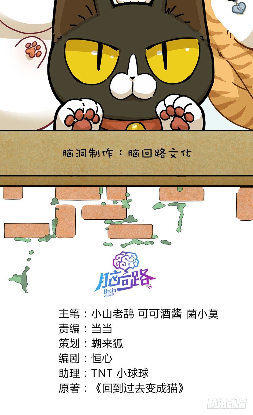 第26爪 女王大人（下）-第26话