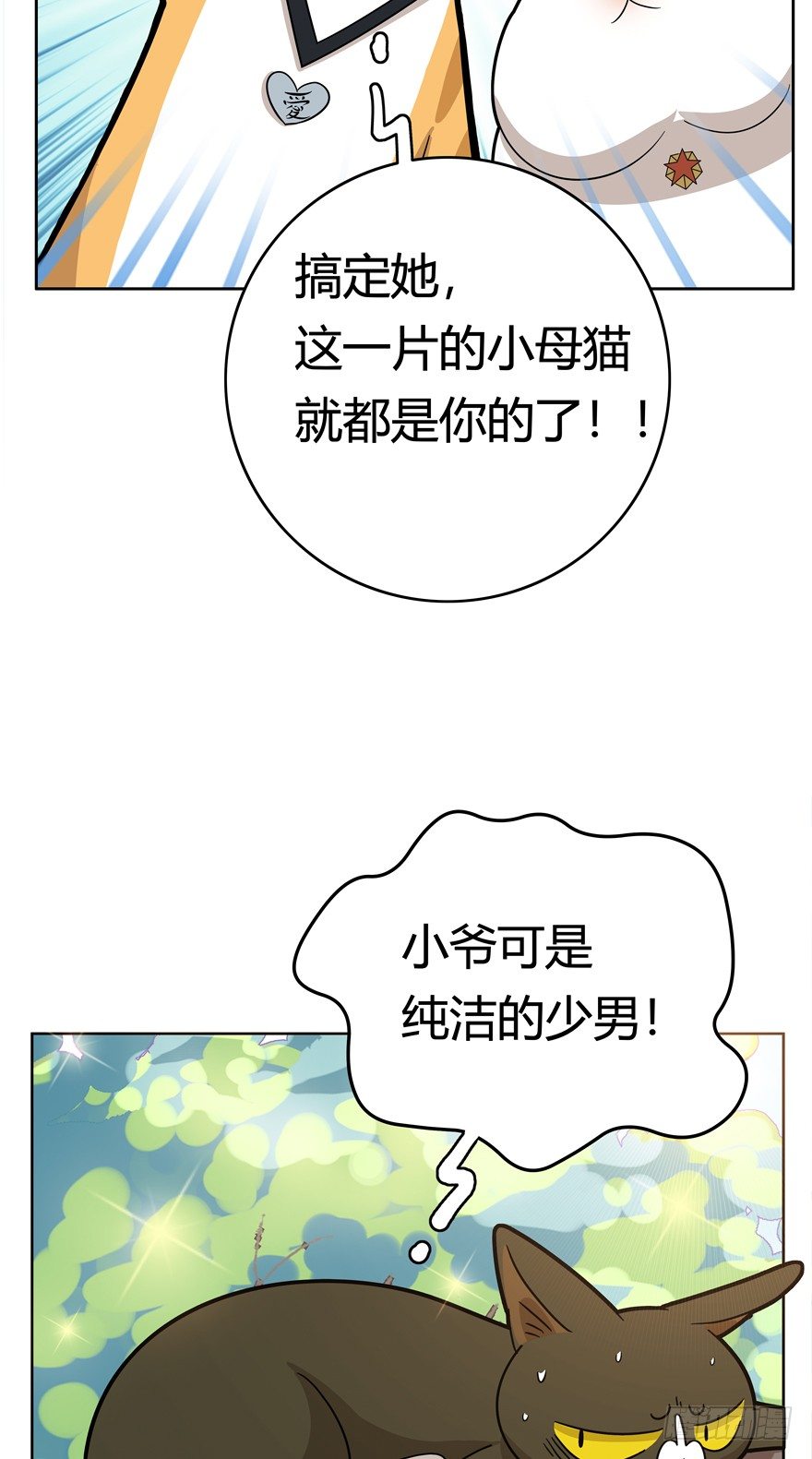 第26爪 女王大人（下）-第26话