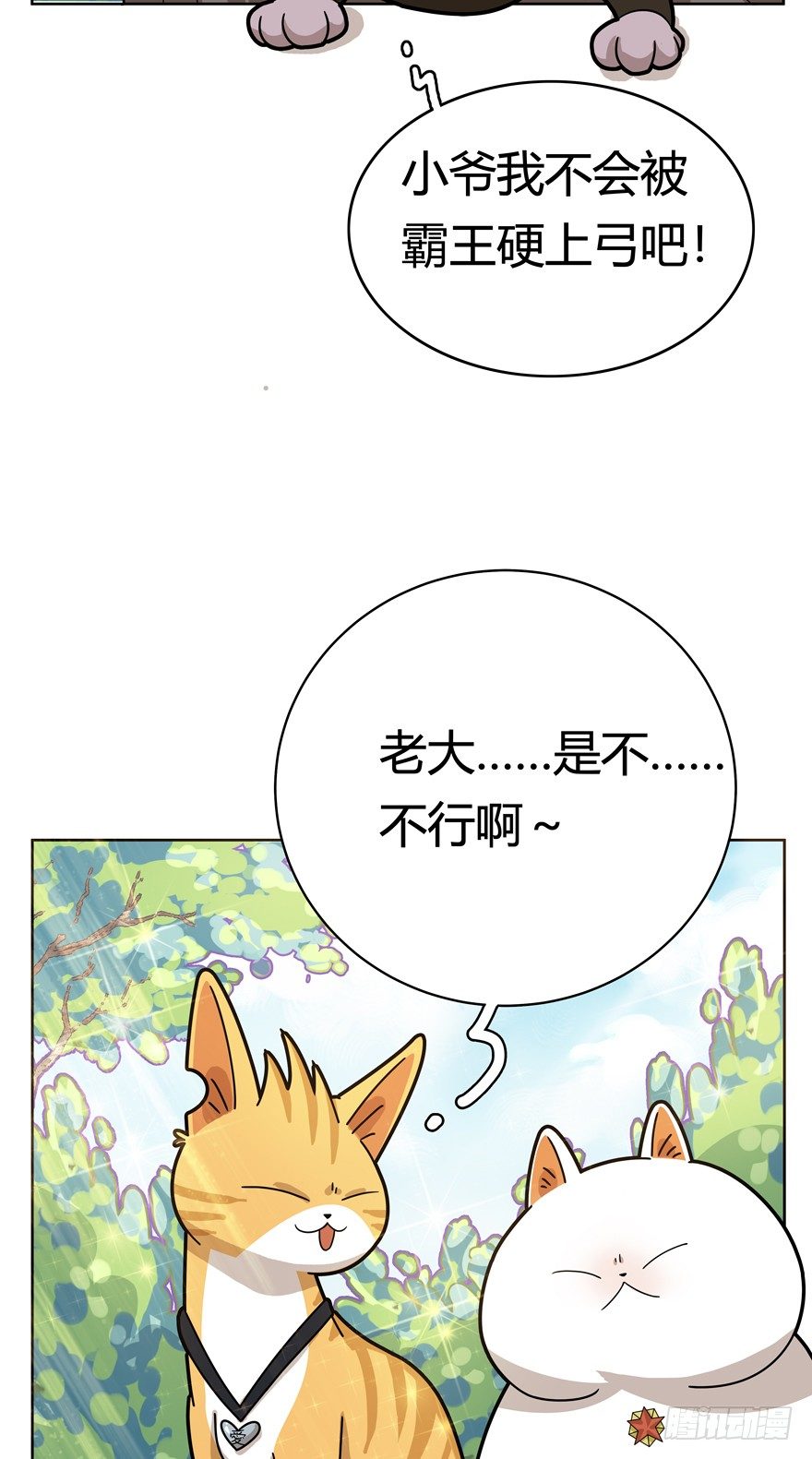 第26爪 女王大人（下）-第26话