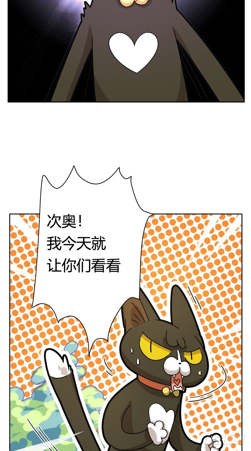 第26爪 女王大人（下）-第26话