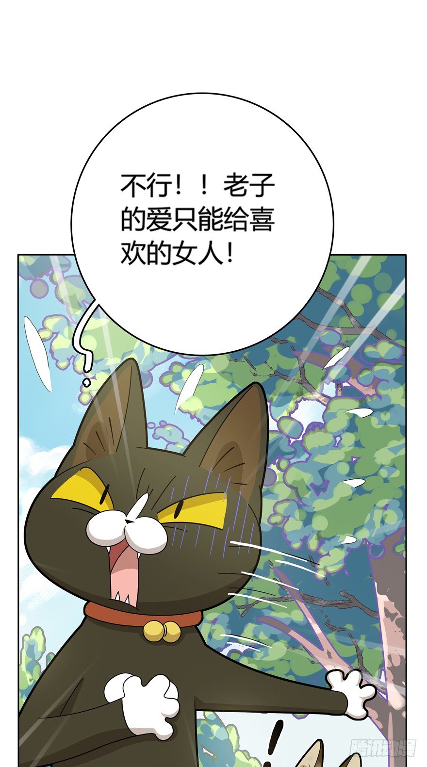 第26爪 女王大人（下）-第26话