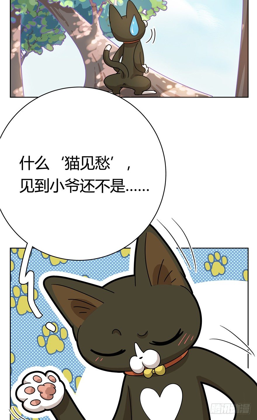 第26爪 女王大人（下）-第26话