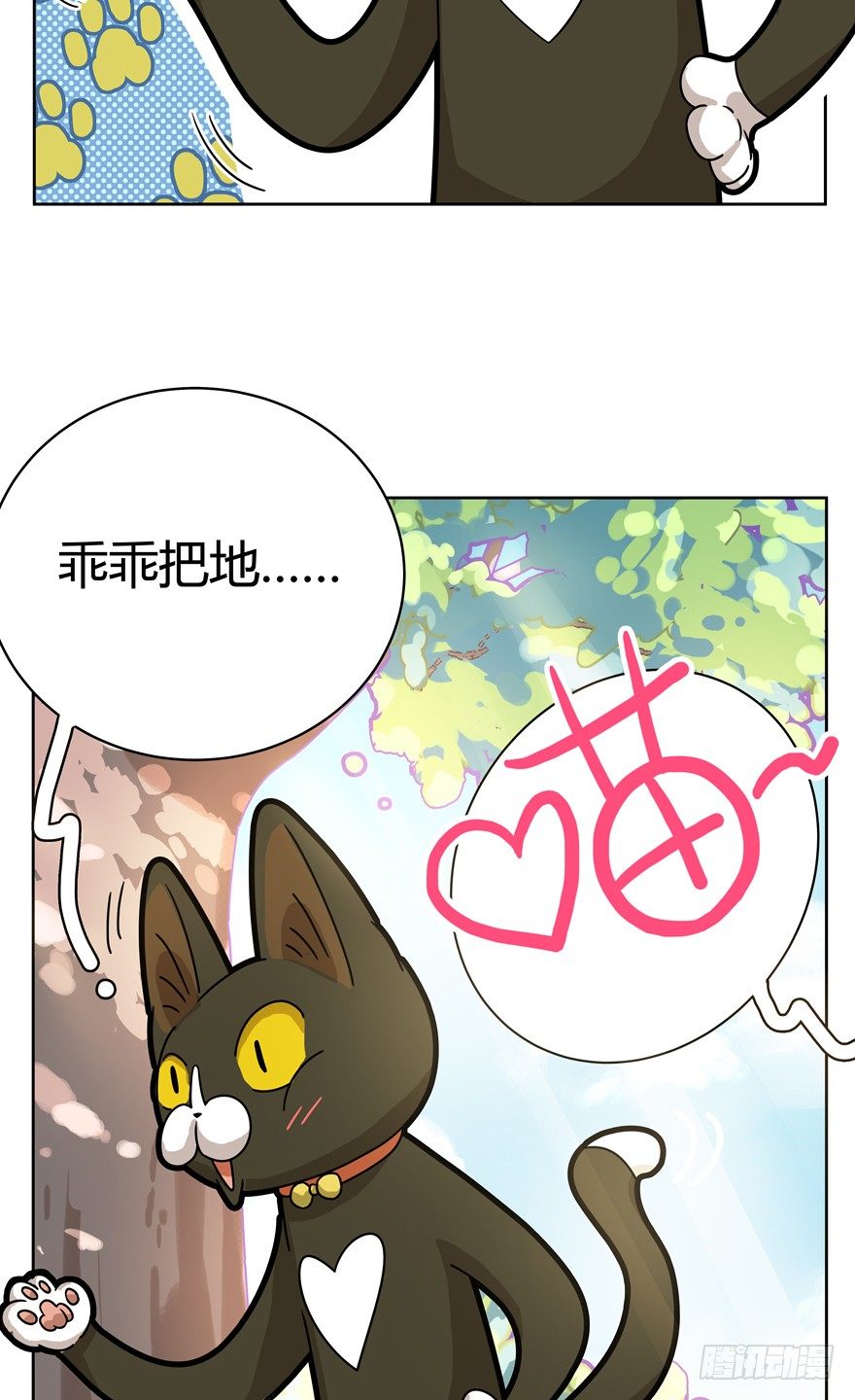 第26爪 女王大人（下）-第26话