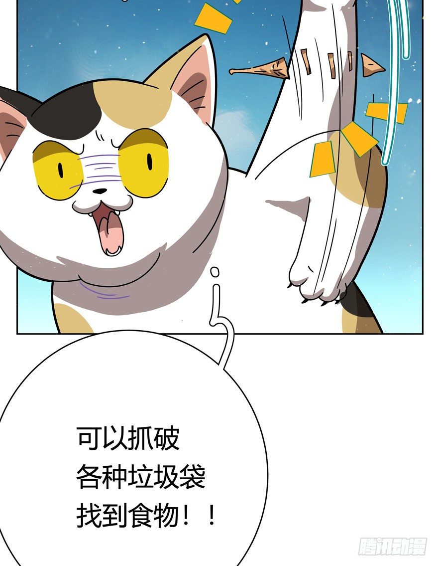 第30爪 番外 黑炭称王-第30话