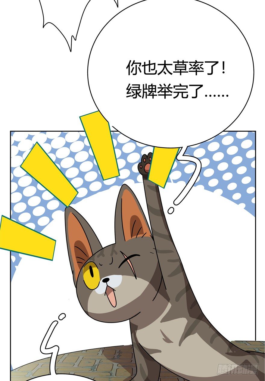 第30爪 番外 黑炭称王-第30话