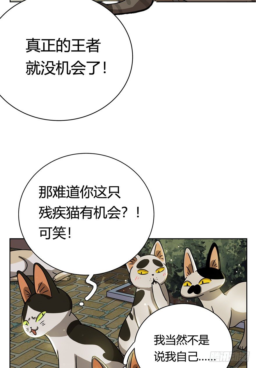 第30爪 番外 黑炭称王-第30话