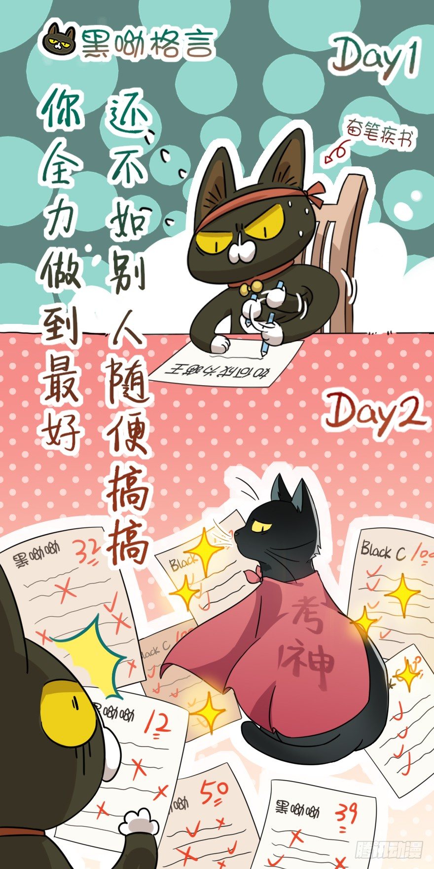 第30爪 番外 黑炭称王-第30话