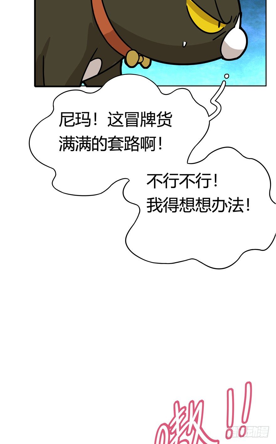 第34爪 发起挑战（上）-第34话