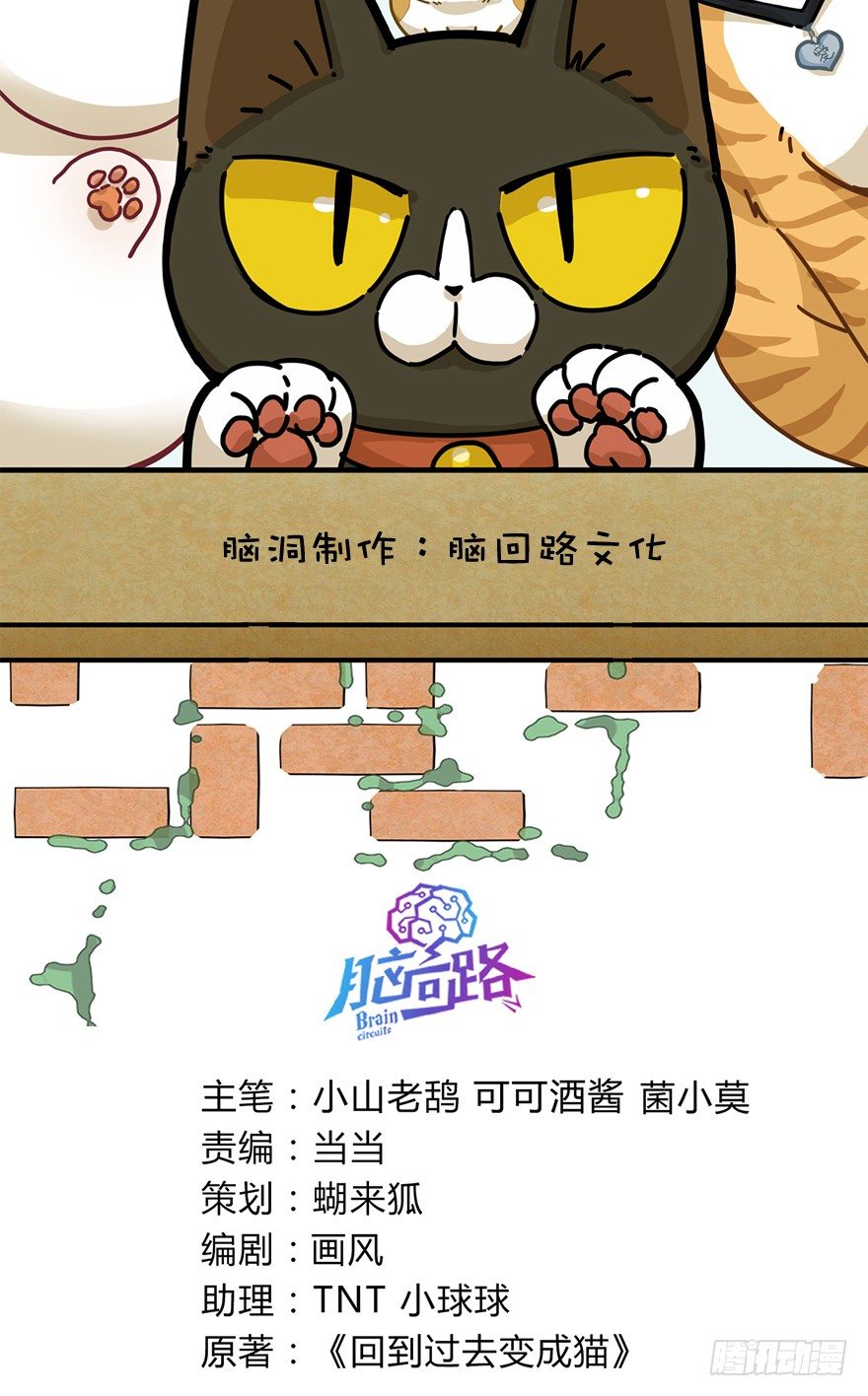 第34爪 发起挑战（上）-第34话