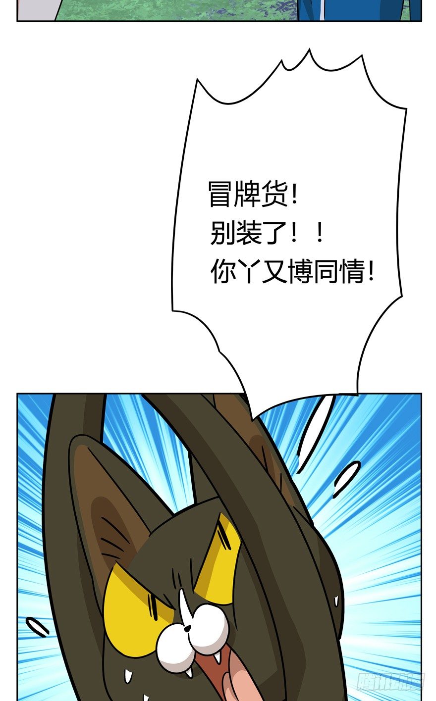 第34爪 发起挑战（上）-第34话