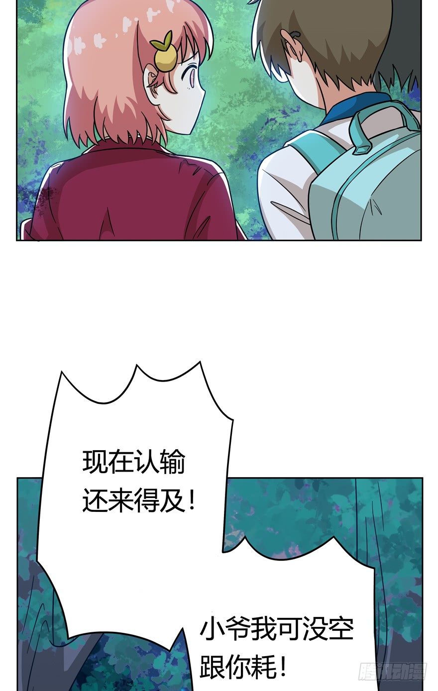 第36爪 身份被拆穿（上）-第36话