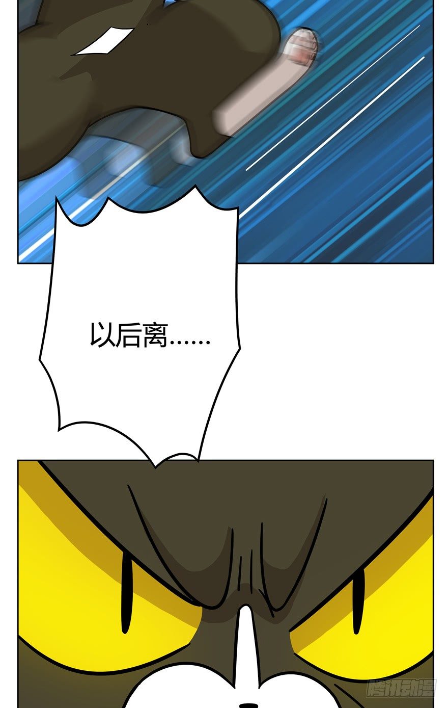 第36爪 身份被拆穿（上）-第36话