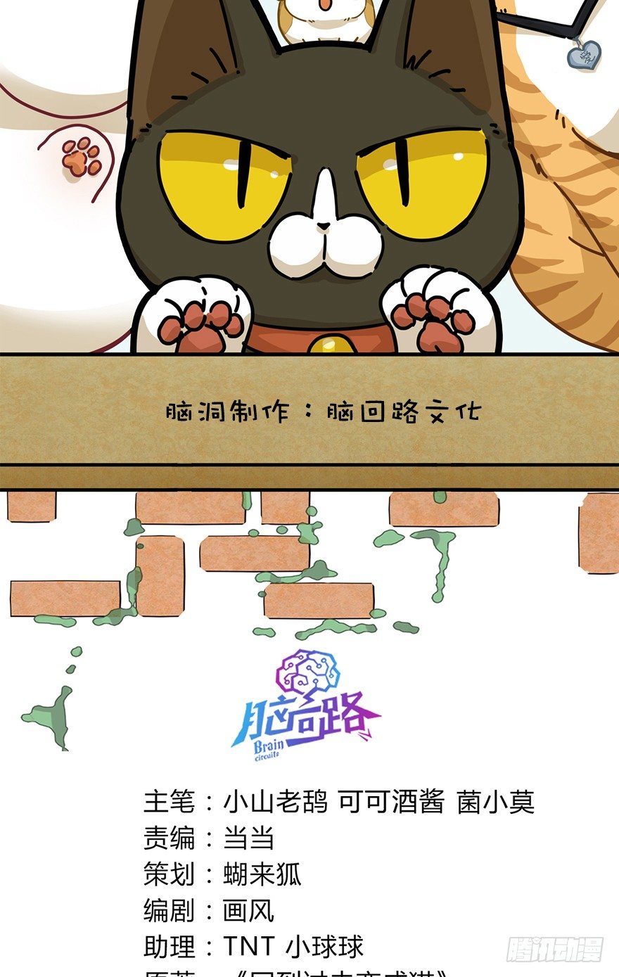 第36爪 身份被拆穿（上）-第36话