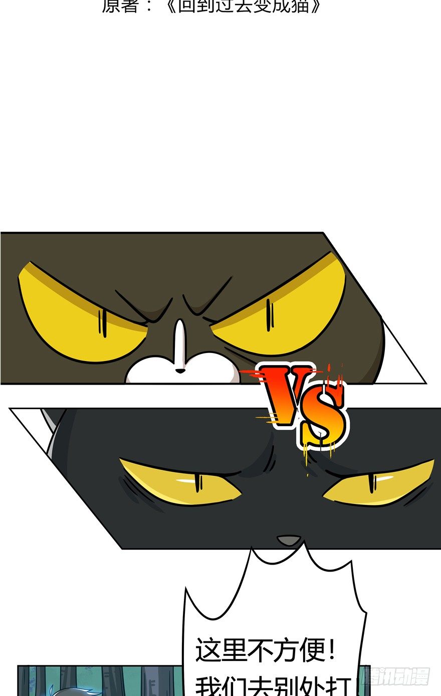 第36爪 身份被拆穿（上）-第36话