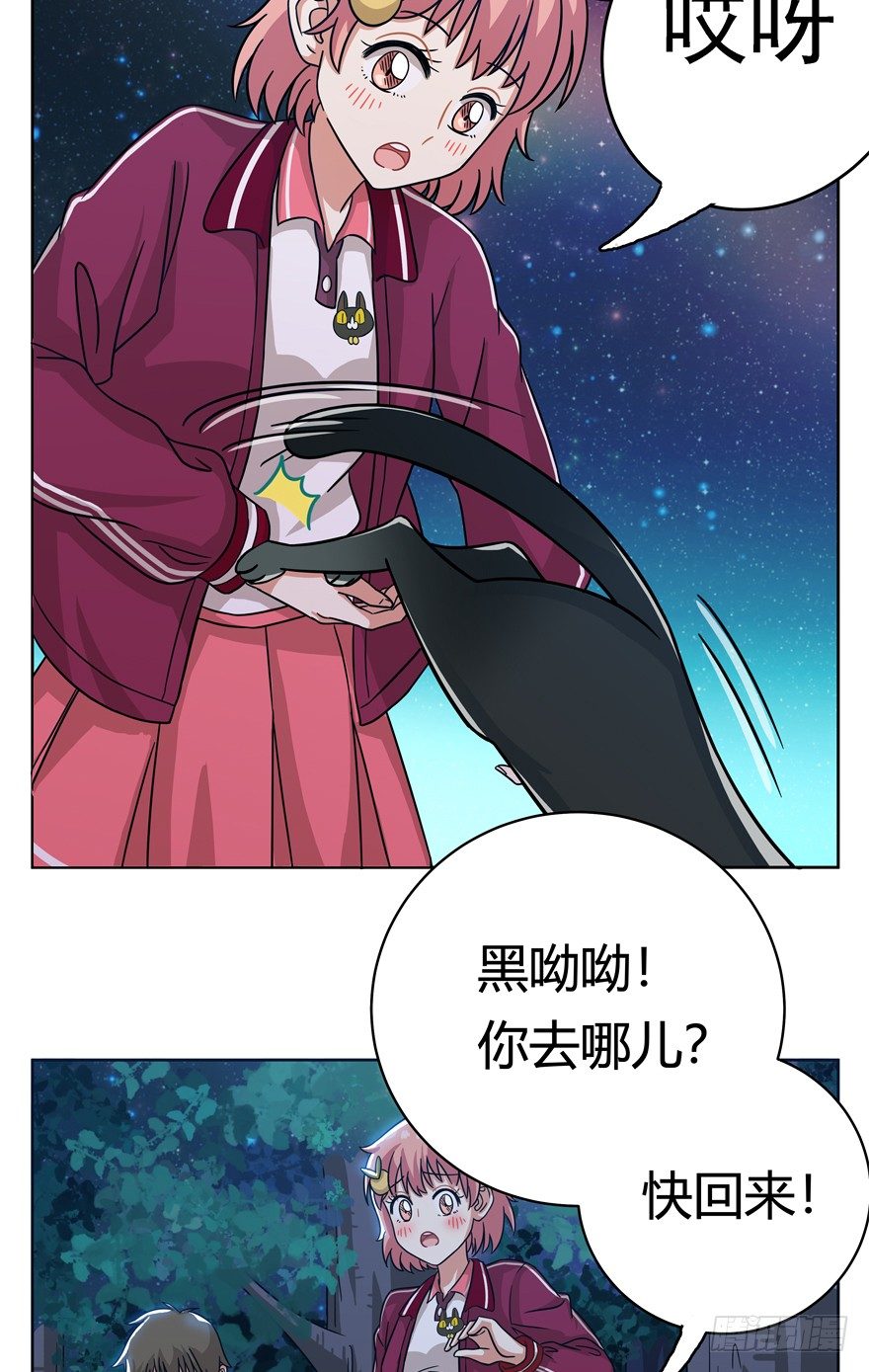 第36爪 身份被拆穿（上）-第36话