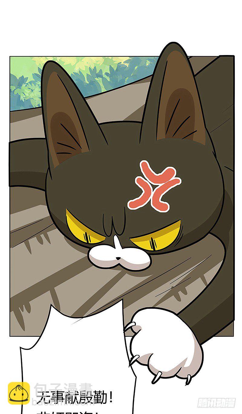 第38爪 坑你没商量-第38话