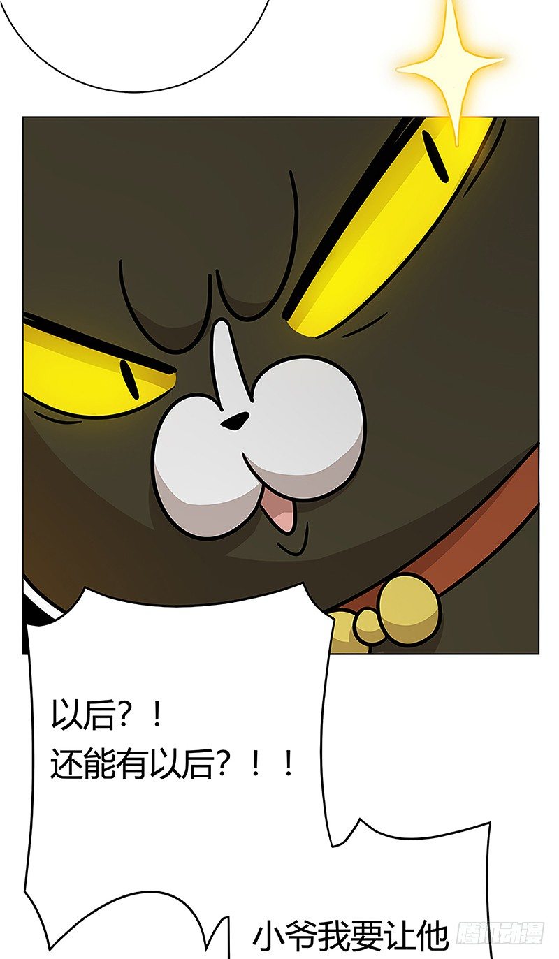 第38爪 坑你没商量-第38话