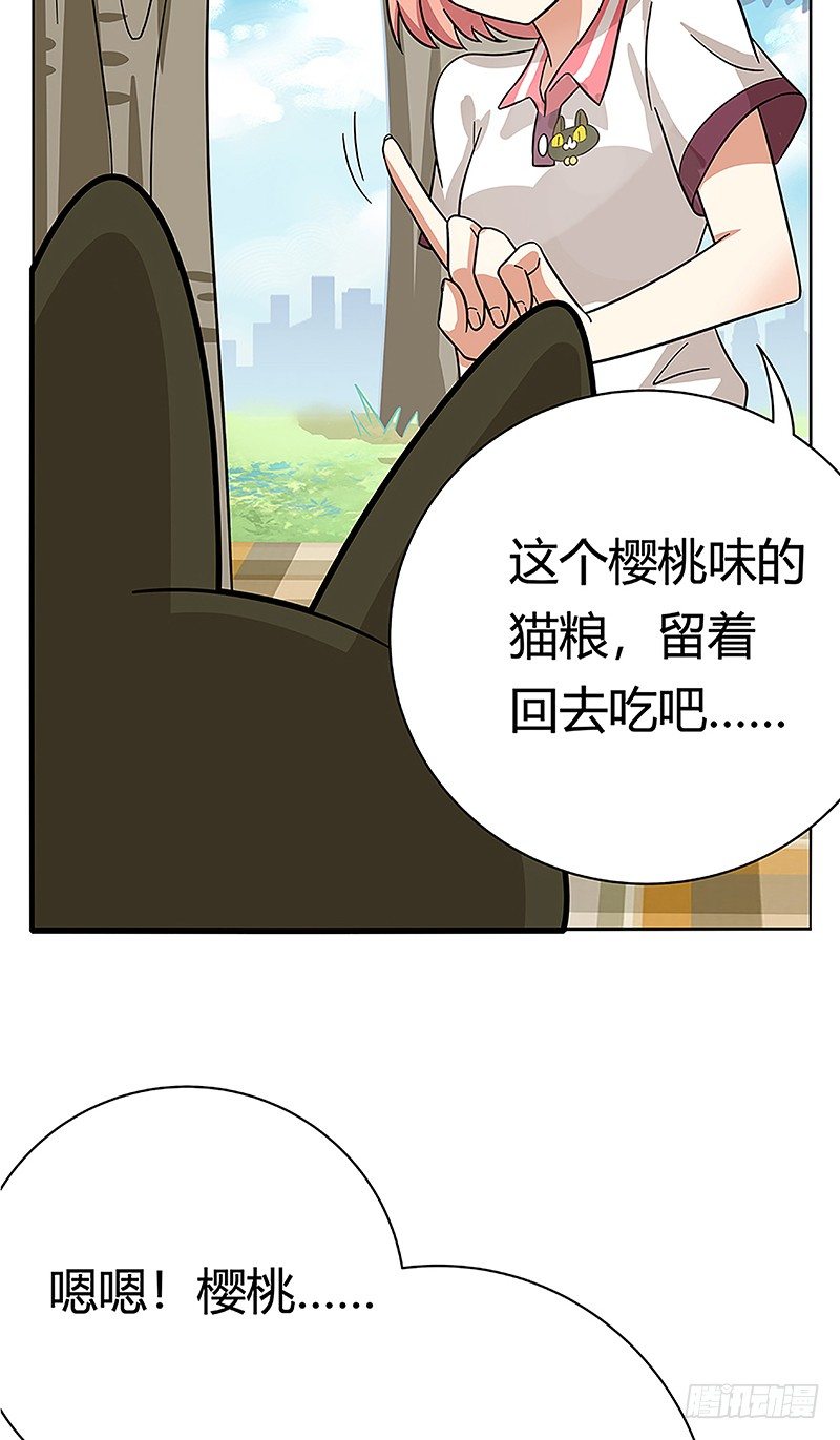 第38爪 坑你没商量-第38话