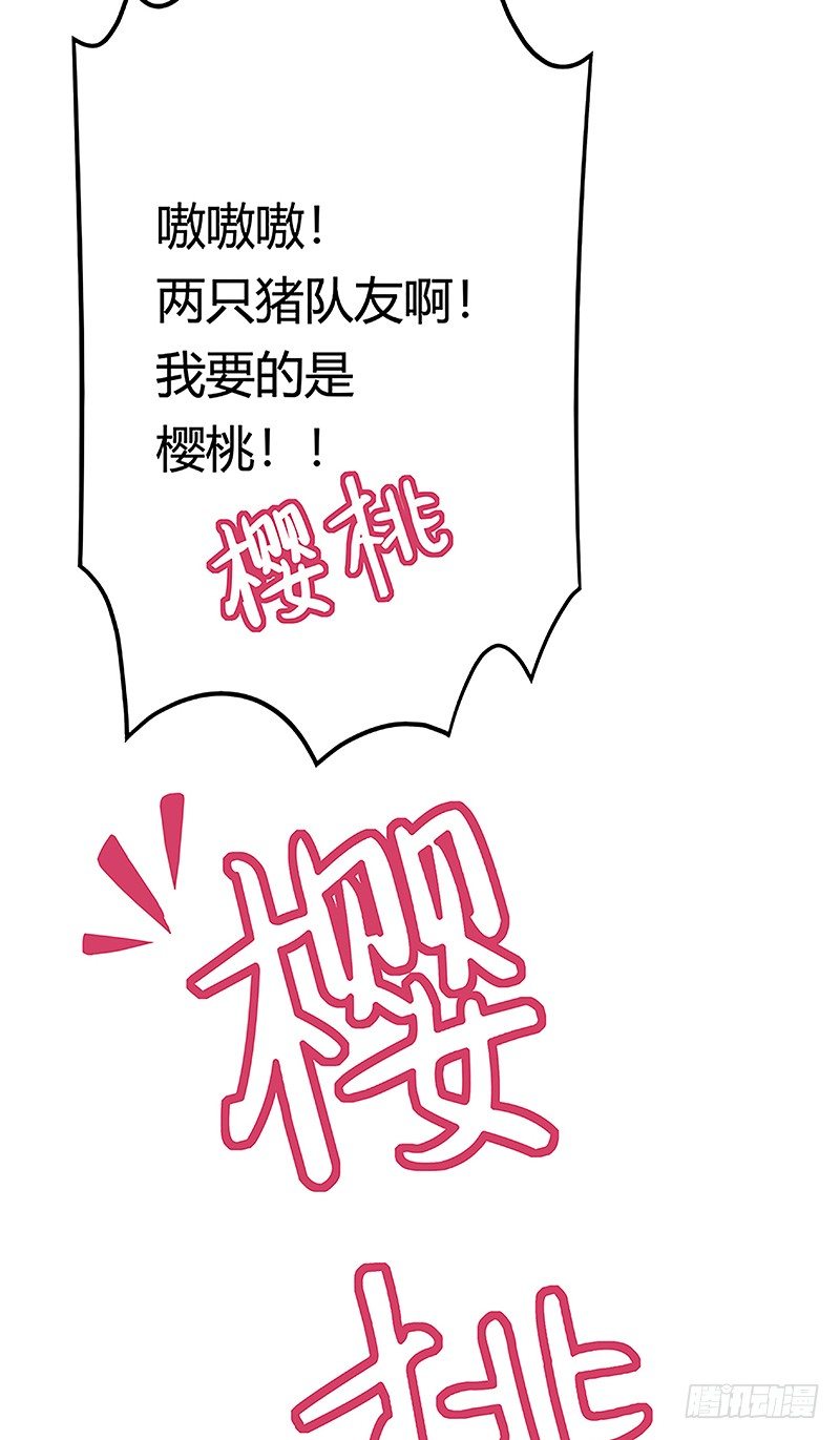 第38爪 坑你没商量-第38话