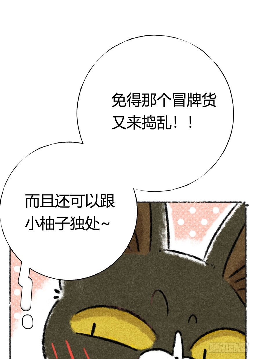 新年番外一  为啥没有猫年-第42话