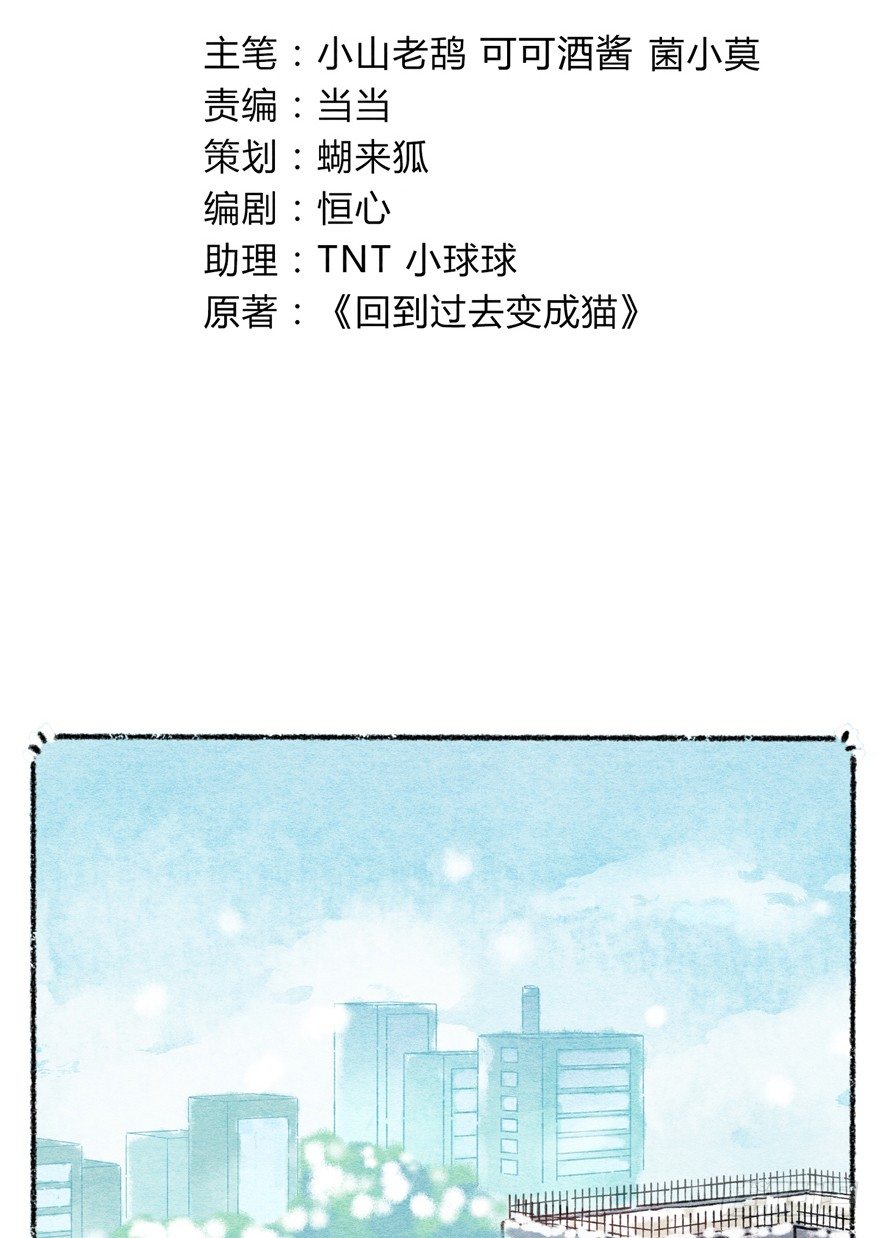 新年番外一  为啥没有猫年-第42话