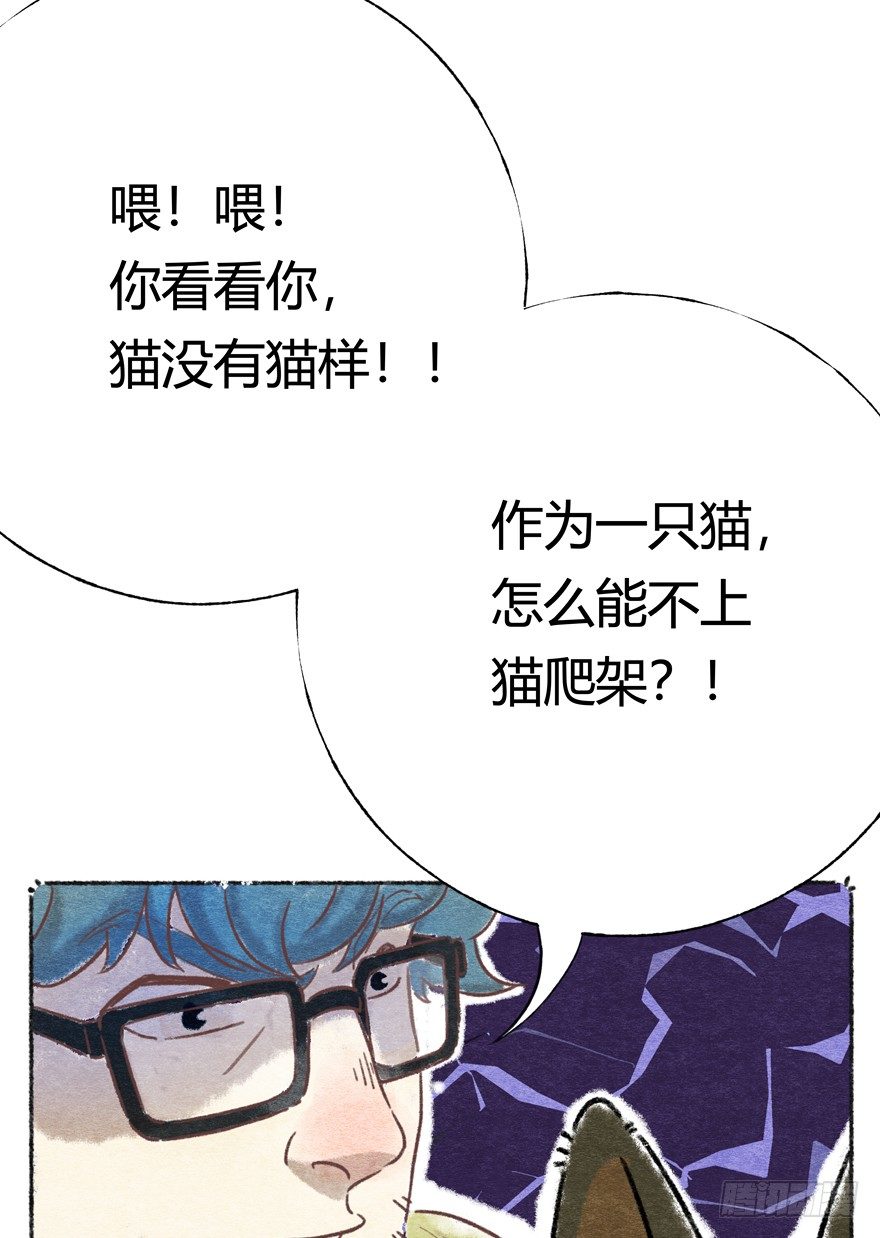 新年番外一  为啥没有猫年-第42话