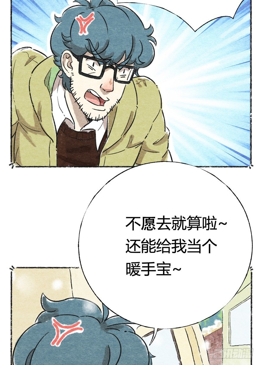 新年番外一  为啥没有猫年-第42话