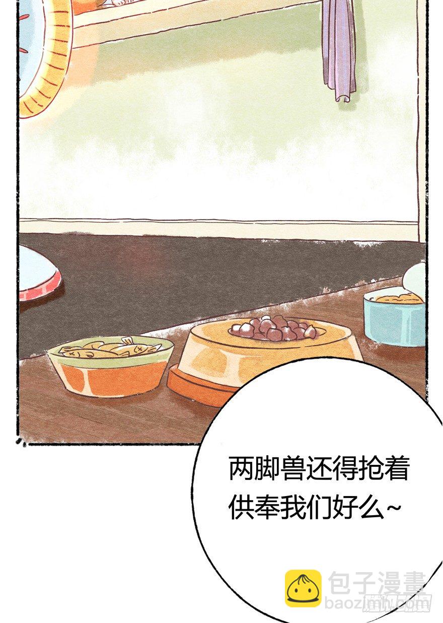 新年番外一  为啥没有猫年-第42话